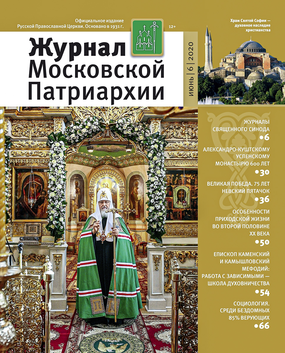 Обложка журнала